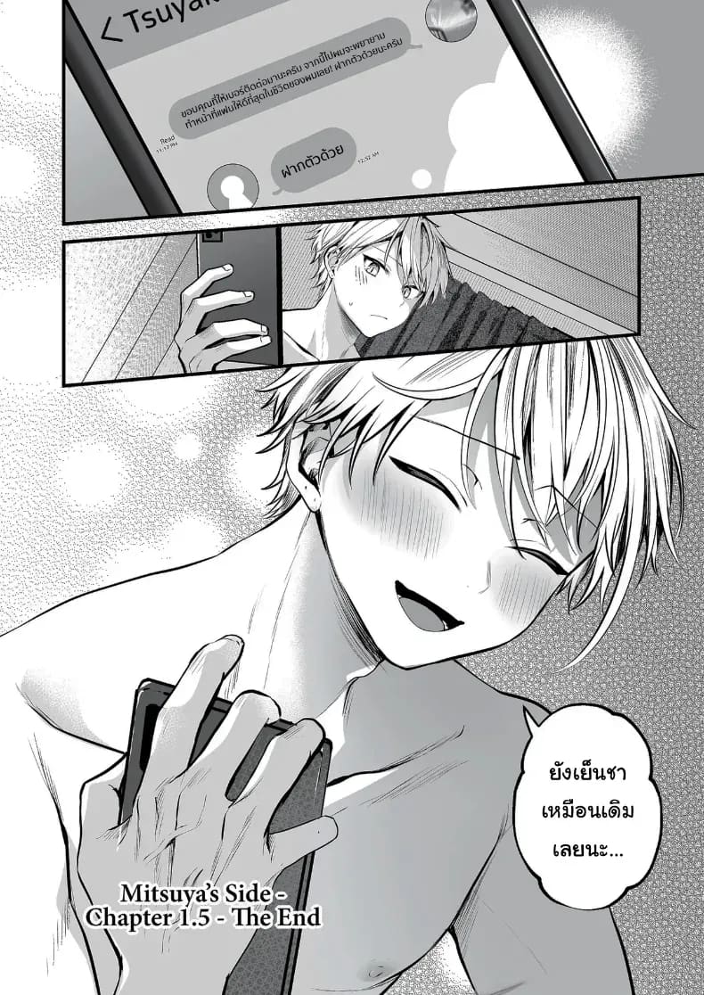 โดจิน คำพูดที่เกลียดที่สุด แปลไทย